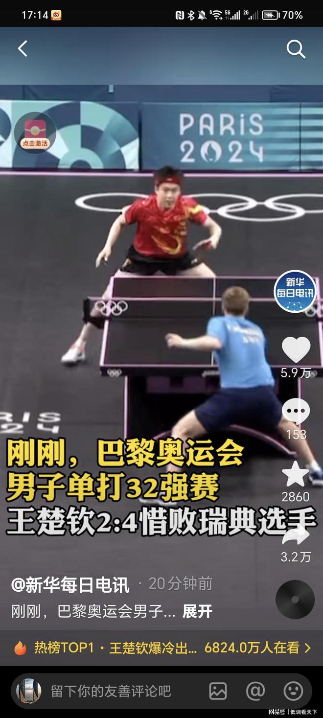 巴雷拉